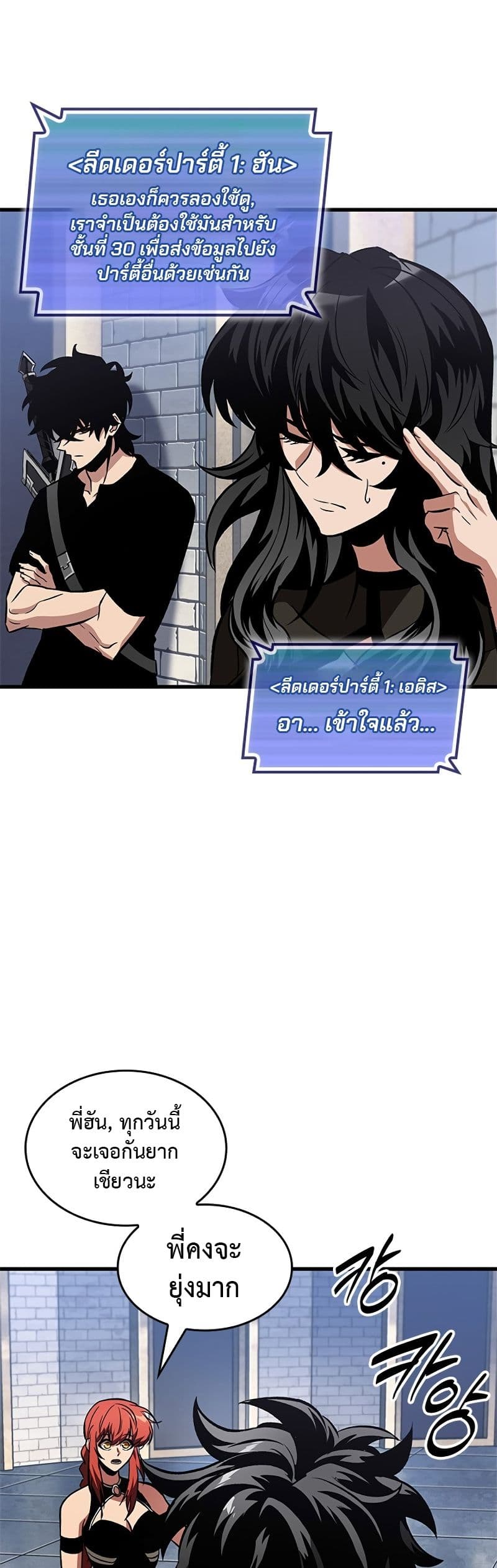 Pick Me Up, Infinite Gacha ตอนที่ 101 แปลไทย