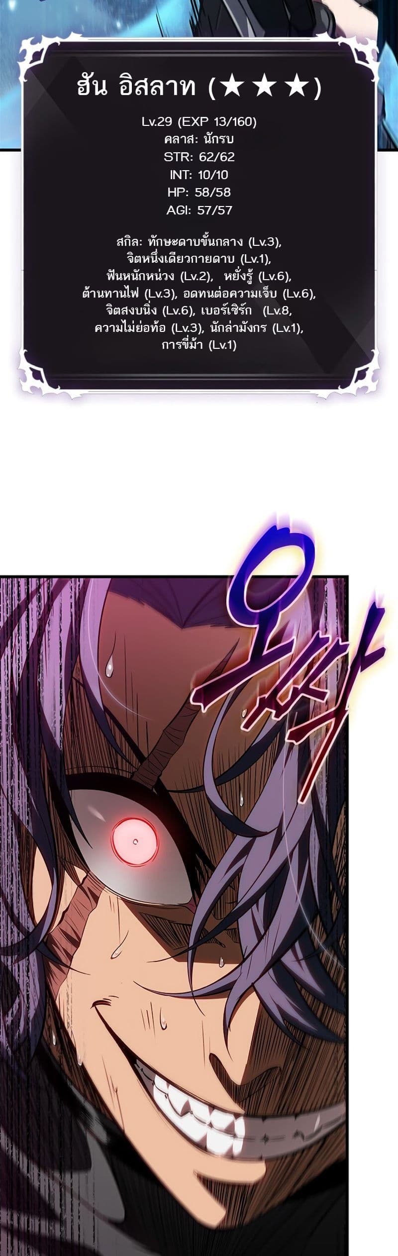 Pick Me Up, Infinite Gacha ตอนที่ 101 แปลไทย