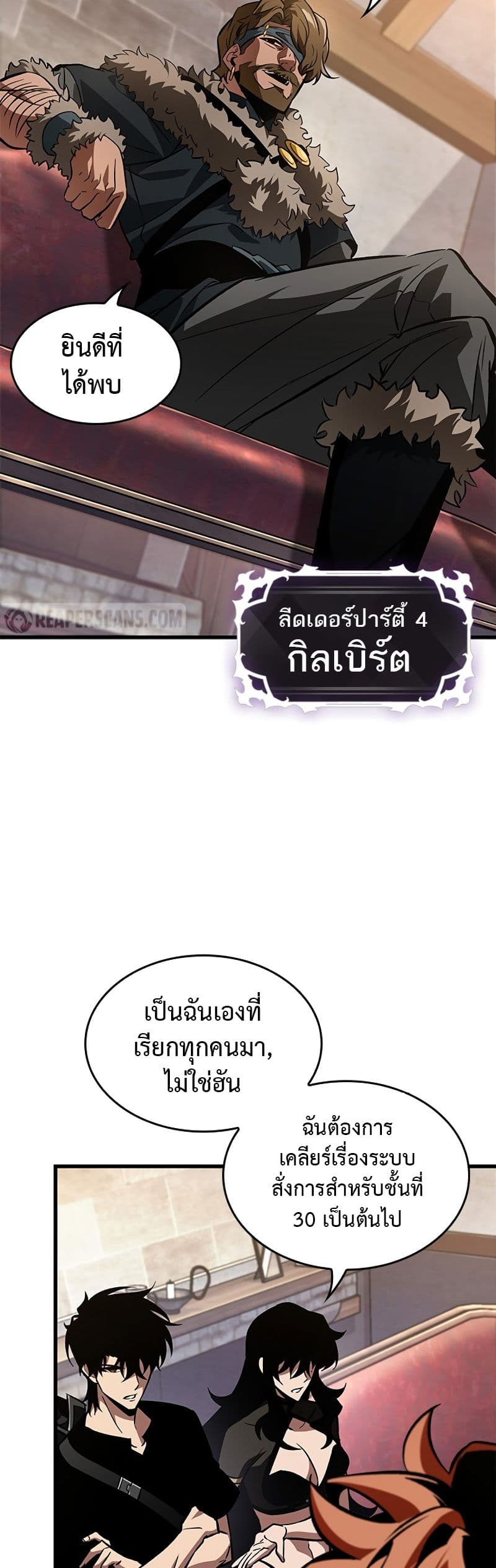 Pick Me Up, Infinite Gacha ตอนที่ 101 แปลไทย