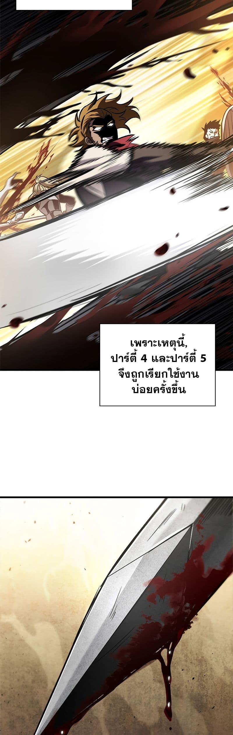 Pick Me Up, Infinite Gacha ตอนที่ 101 แปลไทย