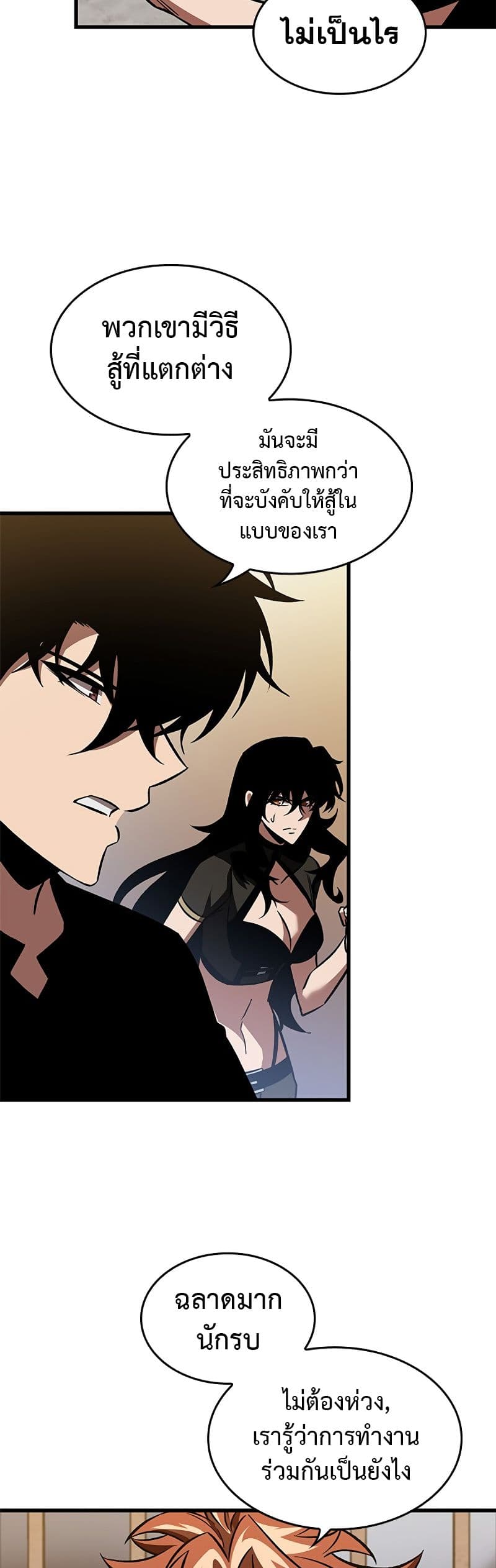 Pick Me Up, Infinite Gacha ตอนที่ 101 แปลไทย