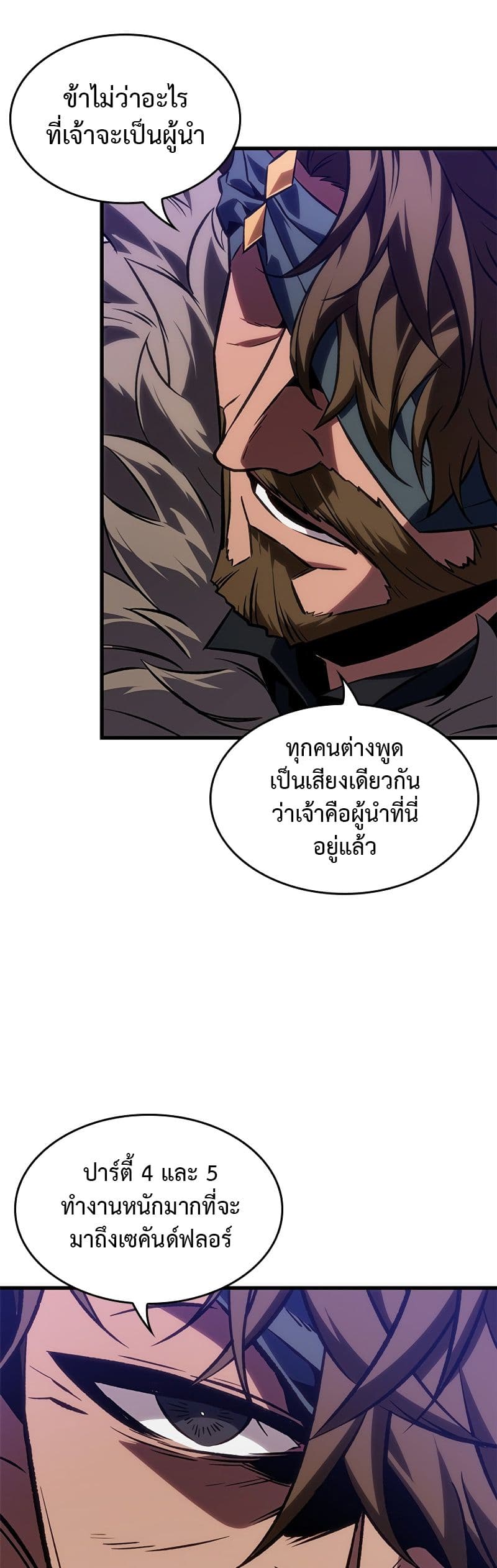 Pick Me Up, Infinite Gacha ตอนที่ 101 แปลไทย