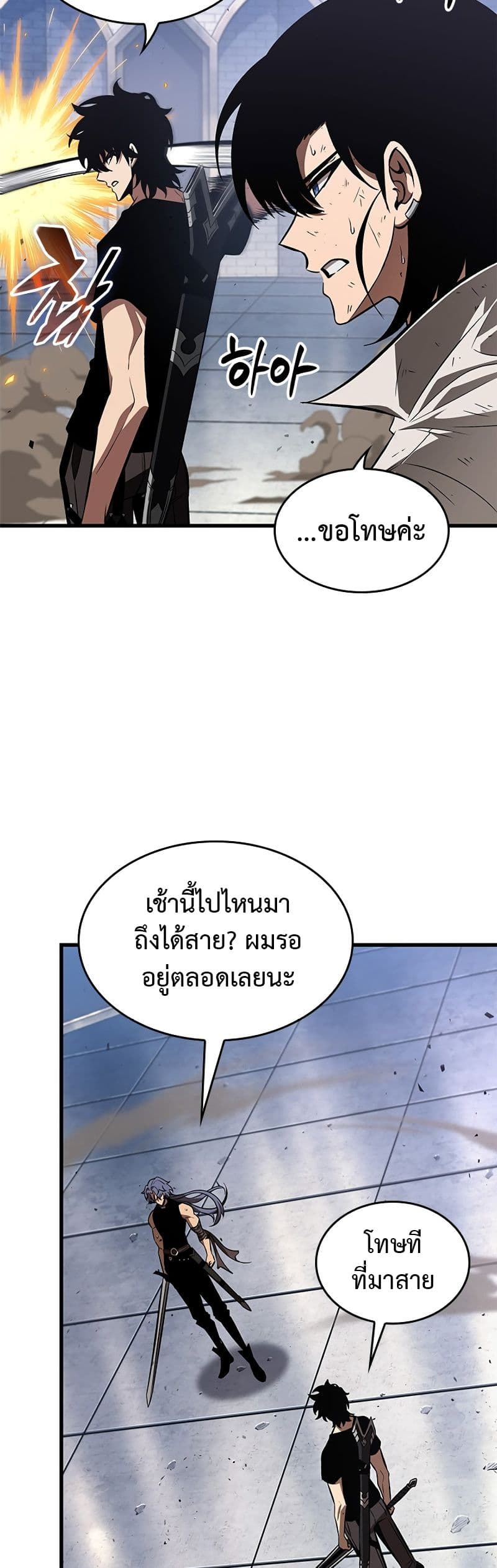 Pick Me Up, Infinite Gacha ตอนที่ 101 แปลไทย