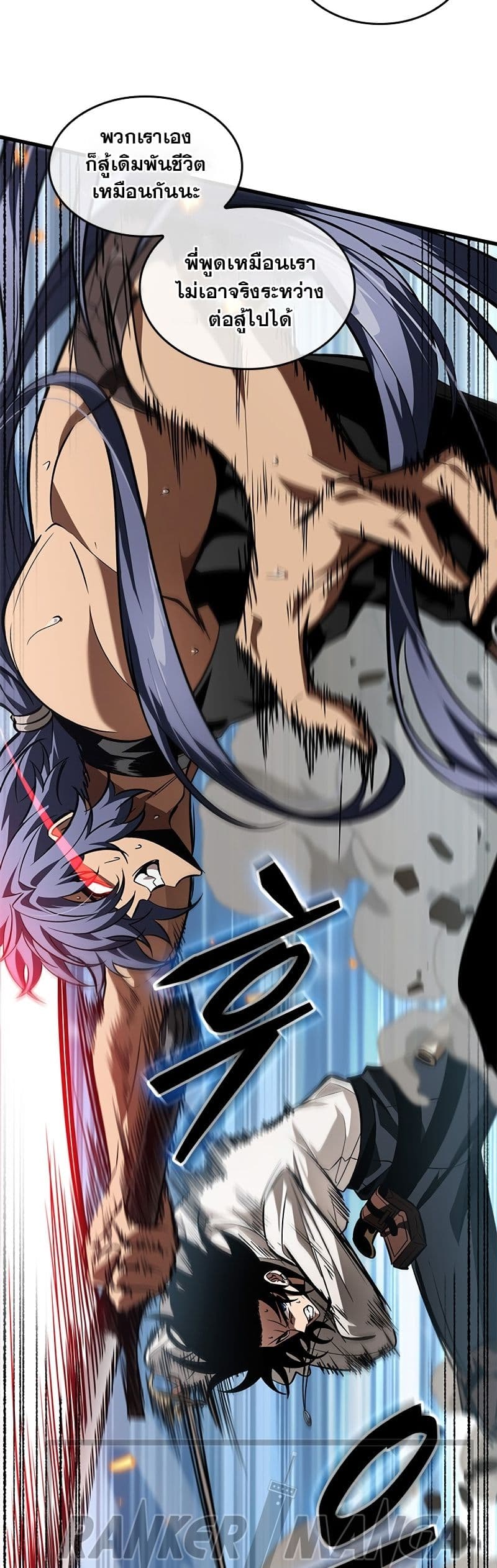 Pick Me Up, Infinite Gacha ตอนที่ 101 แปลไทย