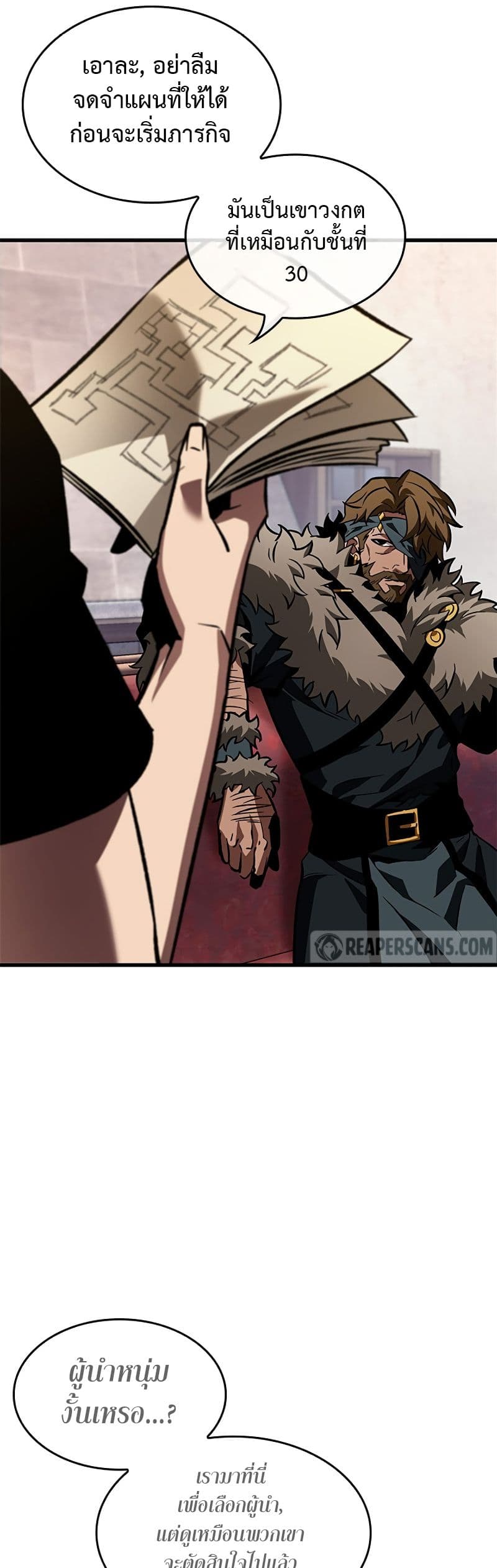 Pick Me Up, Infinite Gacha ตอนที่ 101 แปลไทย