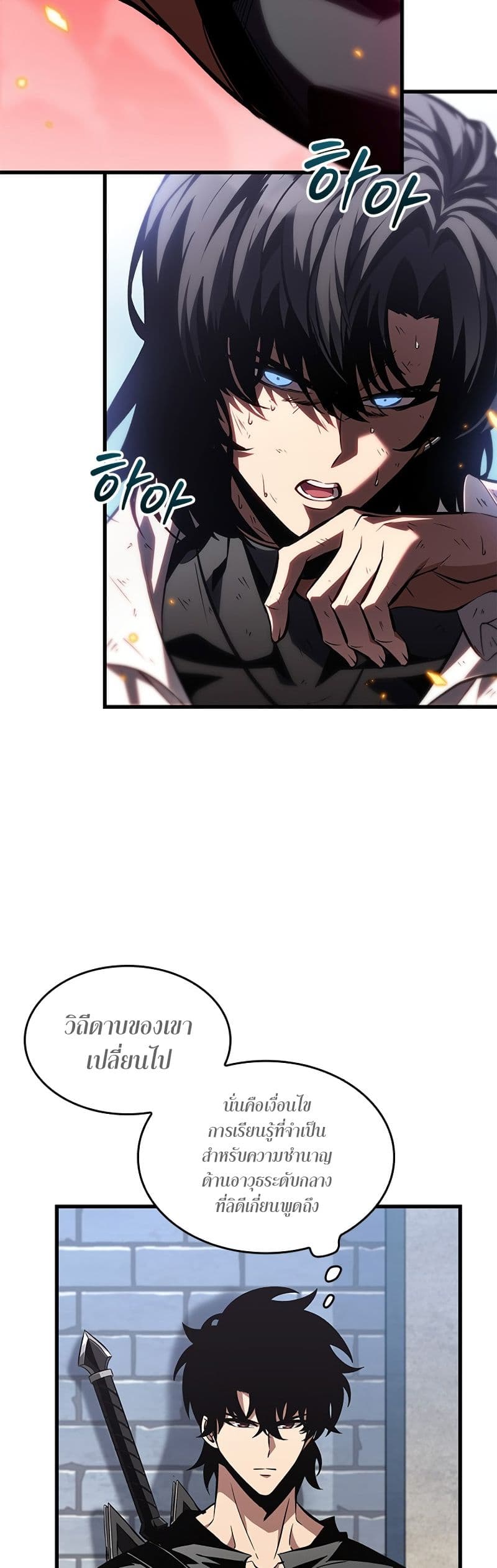 Pick Me Up, Infinite Gacha ตอนที่ 101 แปลไทย