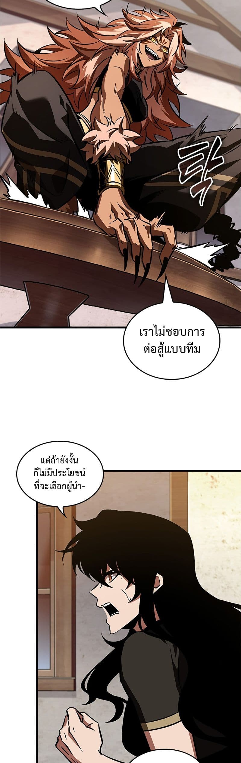 Pick Me Up, Infinite Gacha ตอนที่ 101 แปลไทย