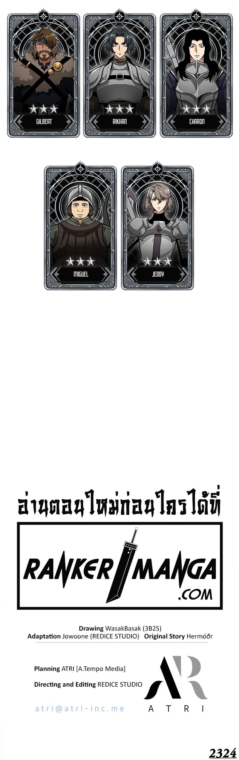 Pick Me Up, Infinite Gacha ตอนที่ 101 แปลไทย