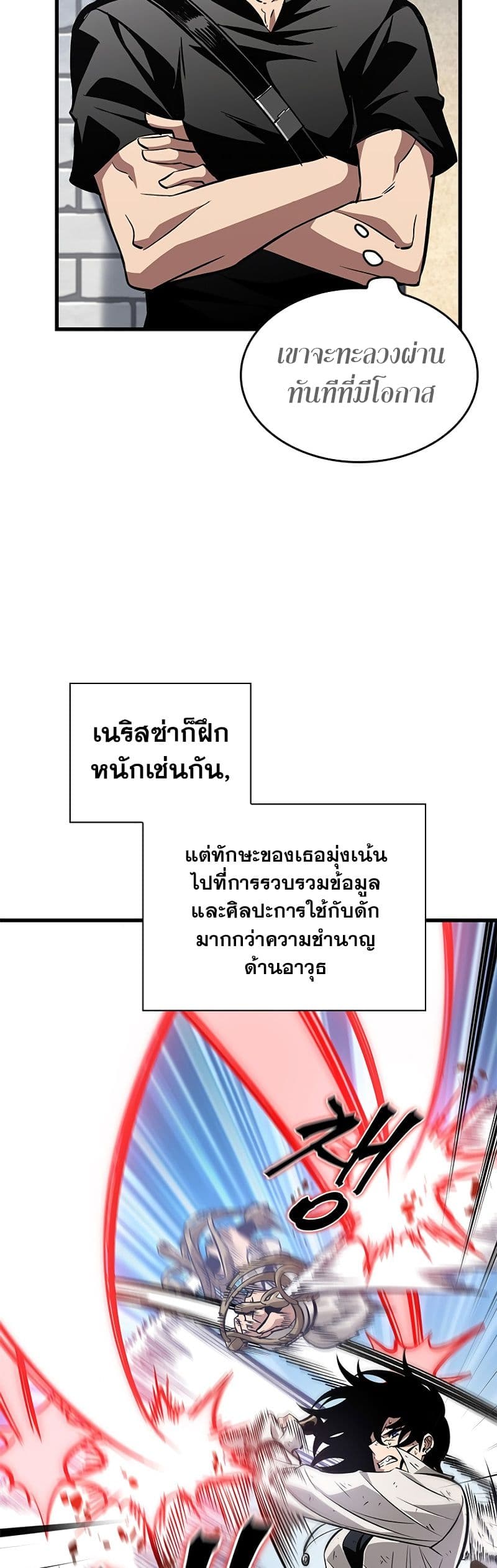 Pick Me Up, Infinite Gacha ตอนที่ 101 แปลไทย
