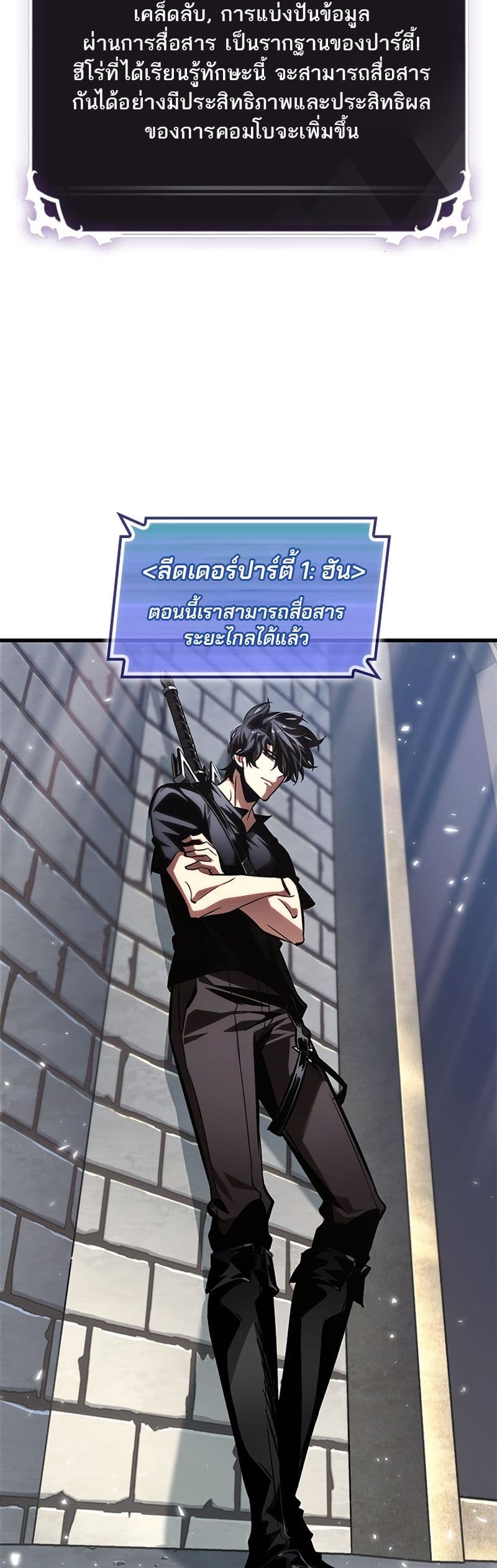 Pick Me Up, Infinite Gacha ตอนที่ 101 แปลไทย