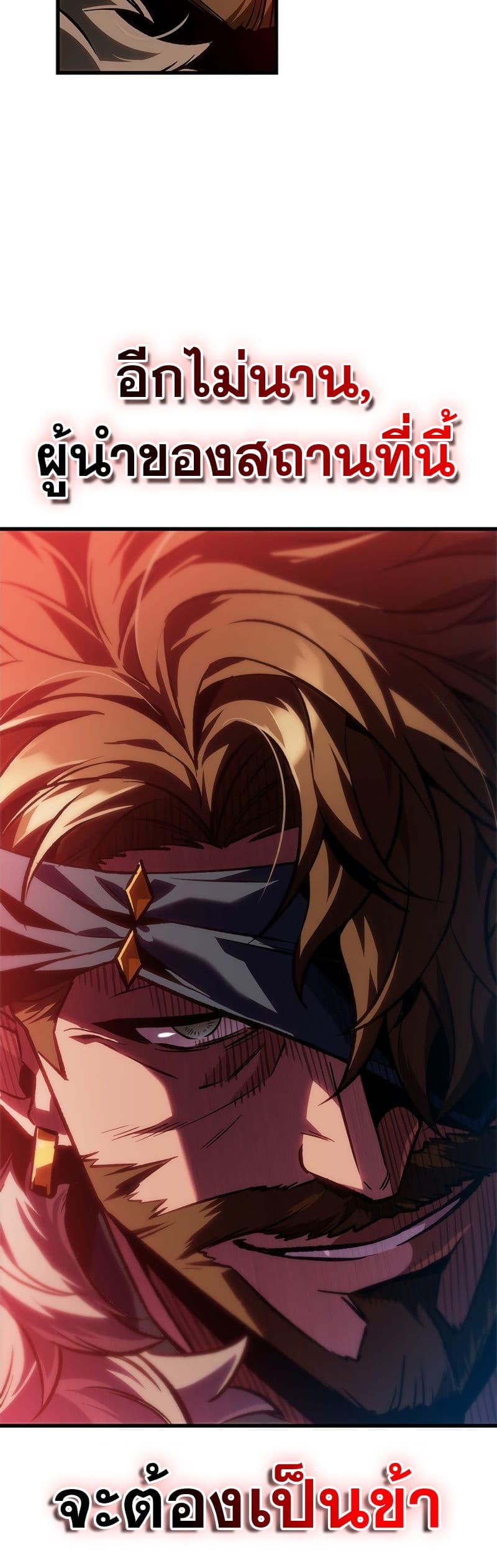 Pick Me Up, Infinite Gacha ตอนที่ 101 แปลไทย