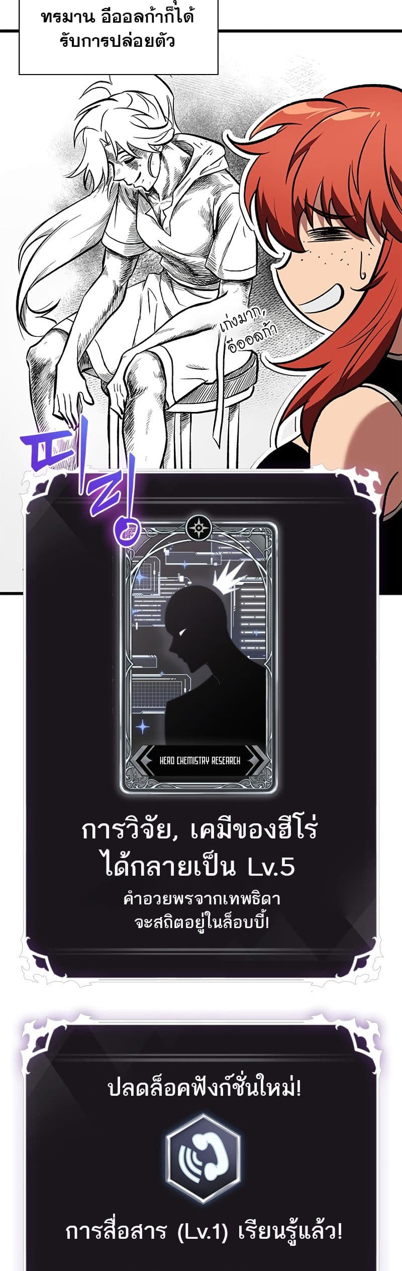 Pick Me Up, Infinite Gacha ตอนที่ 101 แปลไทย