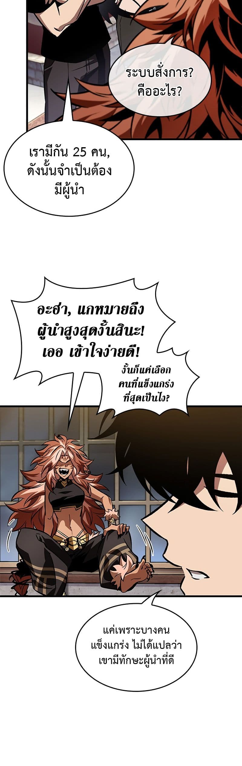 Pick Me Up, Infinite Gacha ตอนที่ 101 แปลไทย
