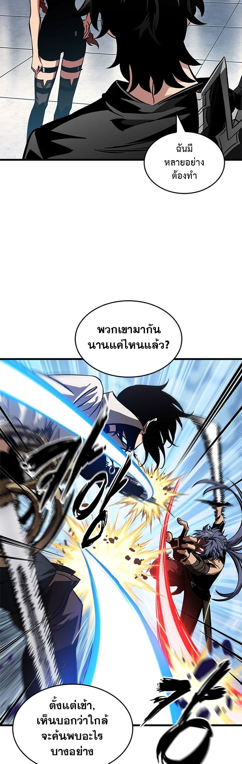 Pick Me Up, Infinite Gacha ตอนที่ 101 แปลไทย