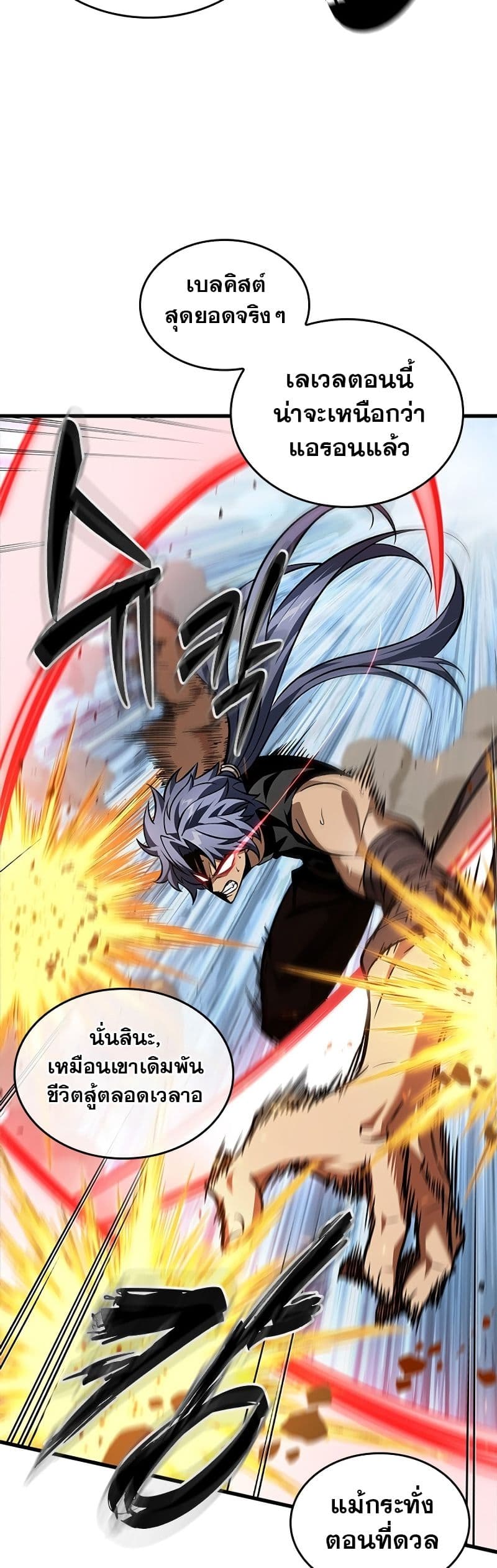 Pick Me Up, Infinite Gacha ตอนที่ 101 แปลไทย