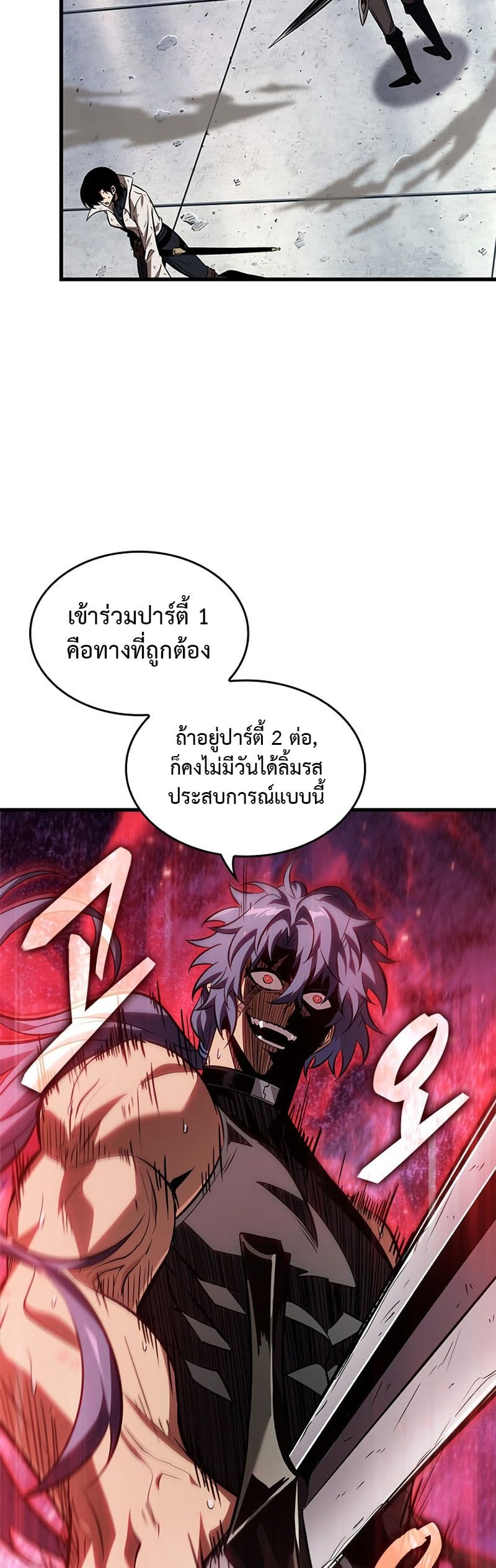 Pick Me Up, Infinite Gacha ตอนที่ 101 แปลไทย