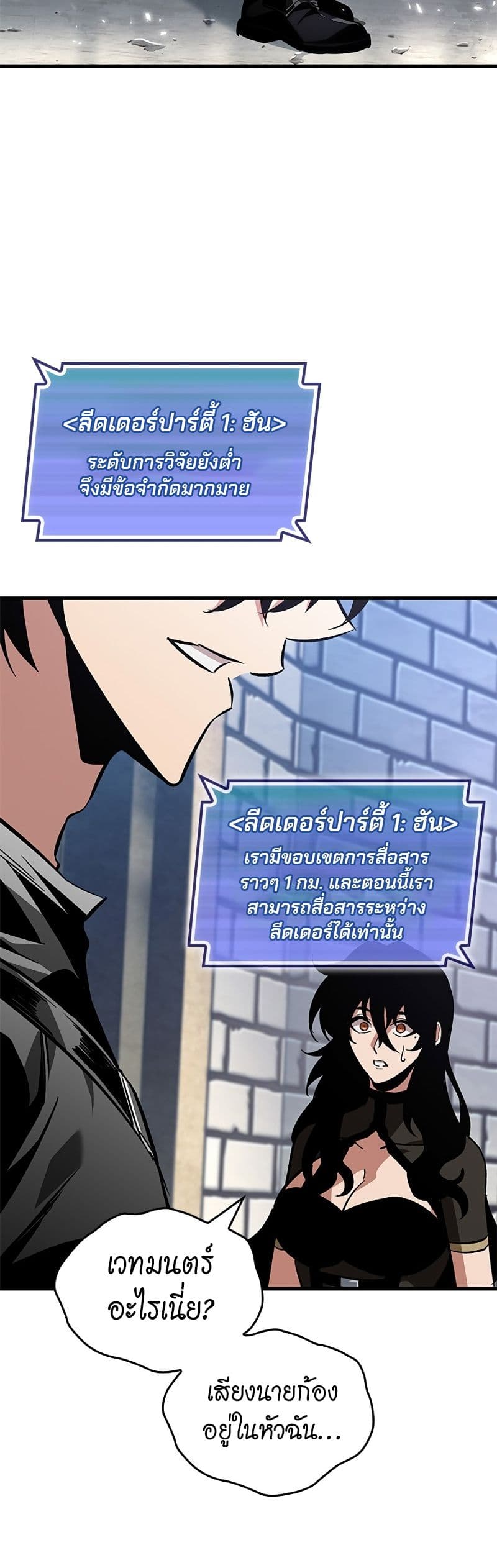 Pick Me Up, Infinite Gacha ตอนที่ 101 แปลไทย