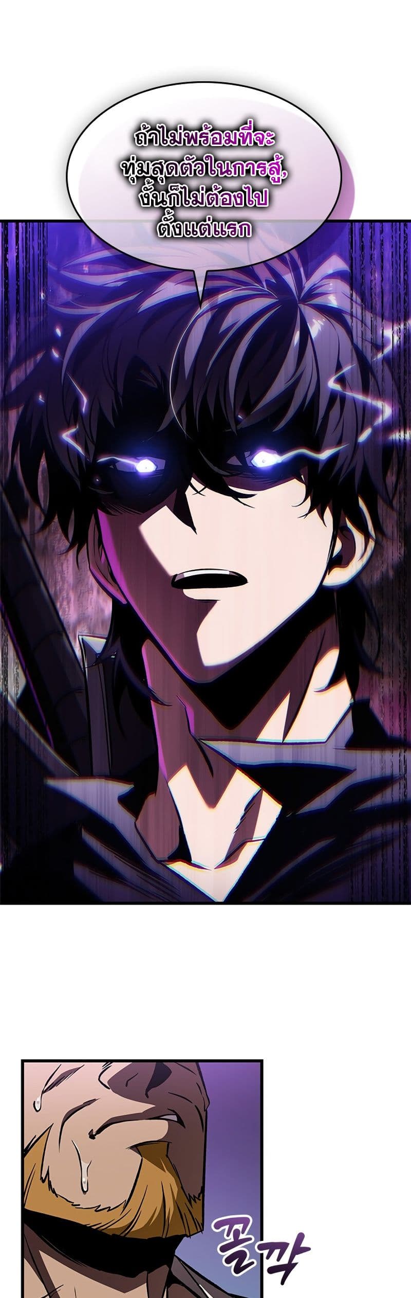 Pick Me Up, Infinite Gacha ตอนที่ 101 แปลไทย