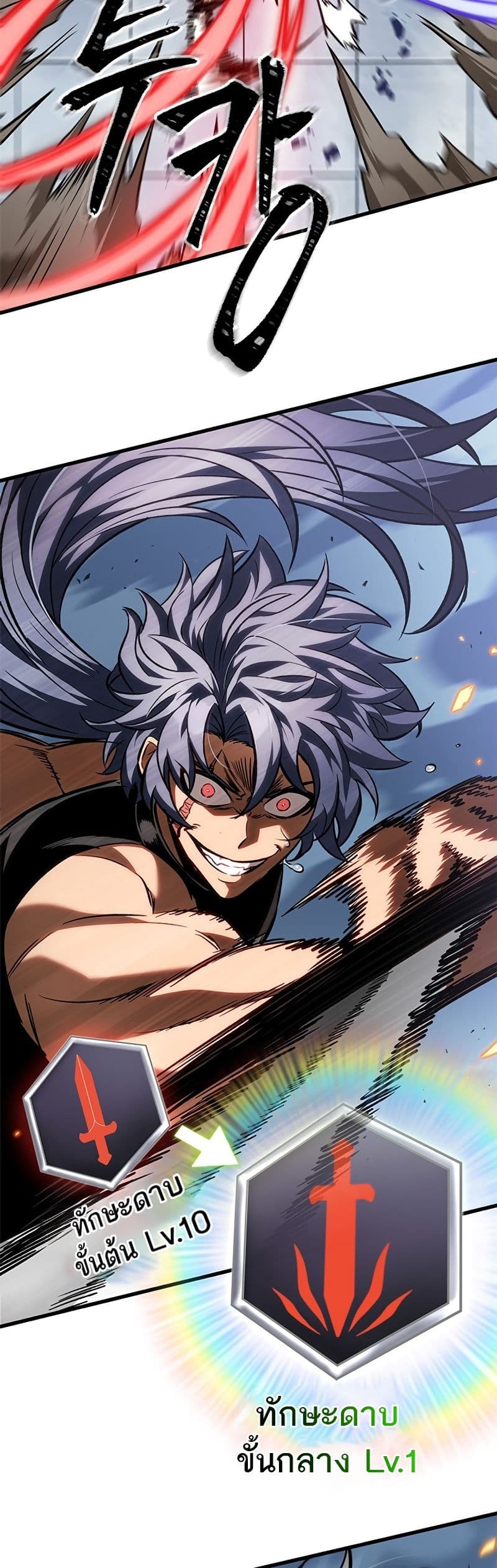 Pick Me Up, Infinite Gacha ตอนที่ 101 แปลไทย