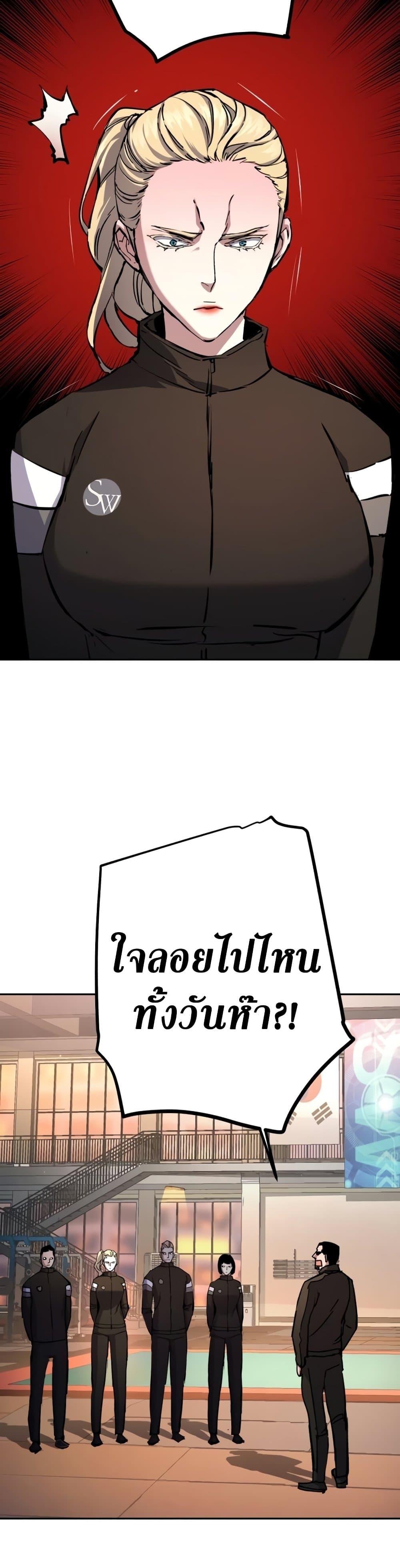 Mercenary Enrollment พี่ชายบอดี้การ์ด ตอนที่ 157 แปลไทย