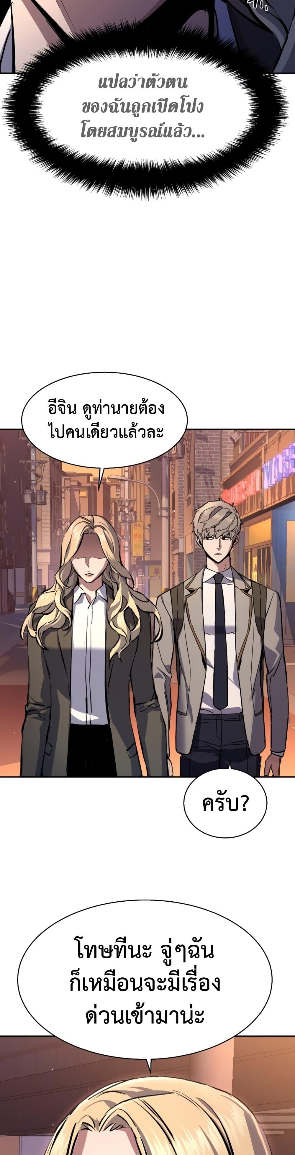 Mercenary Enrollment พี่ชายบอดี้การ์ด ตอนที่ 157 แปลไทย