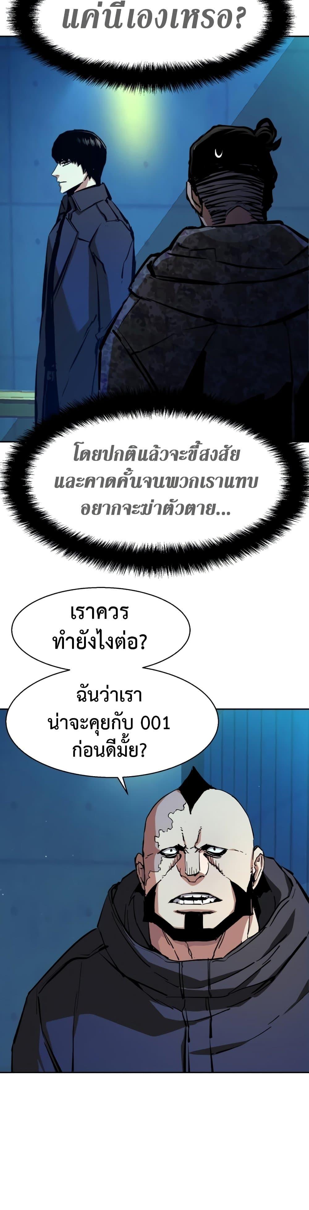 Mercenary Enrollment พี่ชายบอดี้การ์ด ตอนที่ 157 แปลไทย