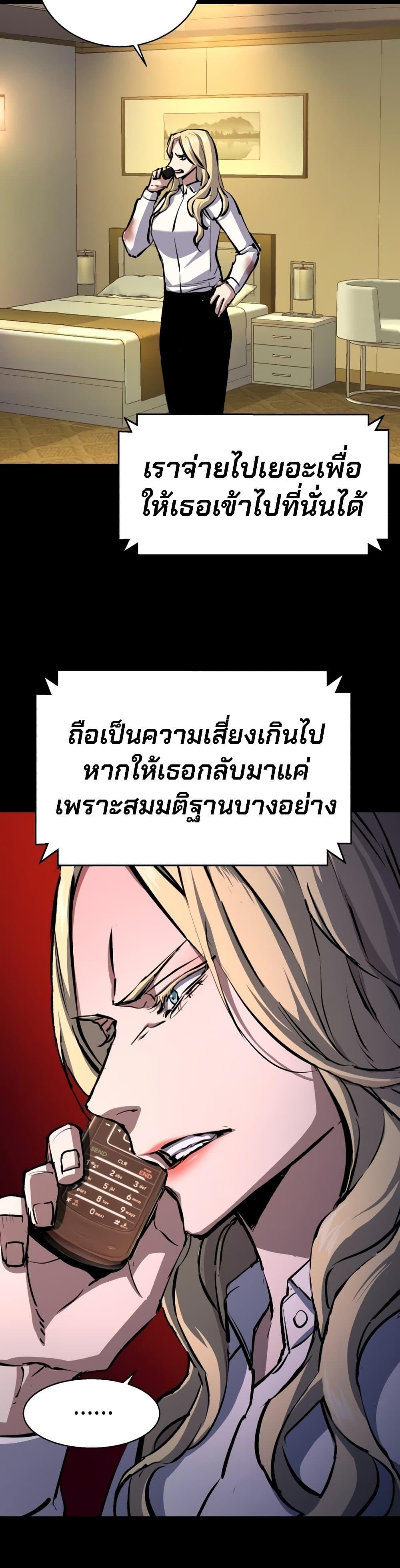 Mercenary Enrollment พี่ชายบอดี้การ์ด ตอนที่ 157 แปลไทย