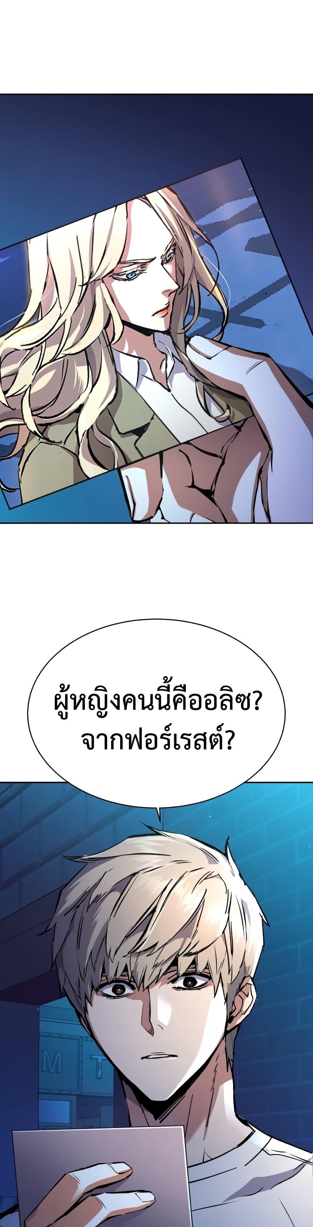 Mercenary Enrollment พี่ชายบอดี้การ์ด ตอนที่ 157 แปลไทย
