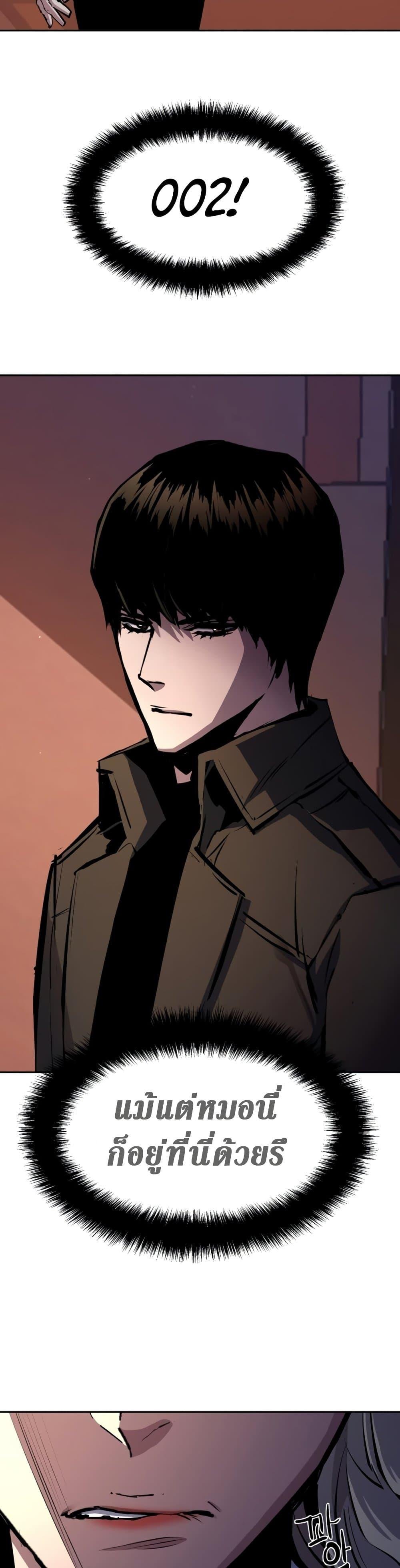 Mercenary Enrollment พี่ชายบอดี้การ์ด ตอนที่ 157 แปลไทย