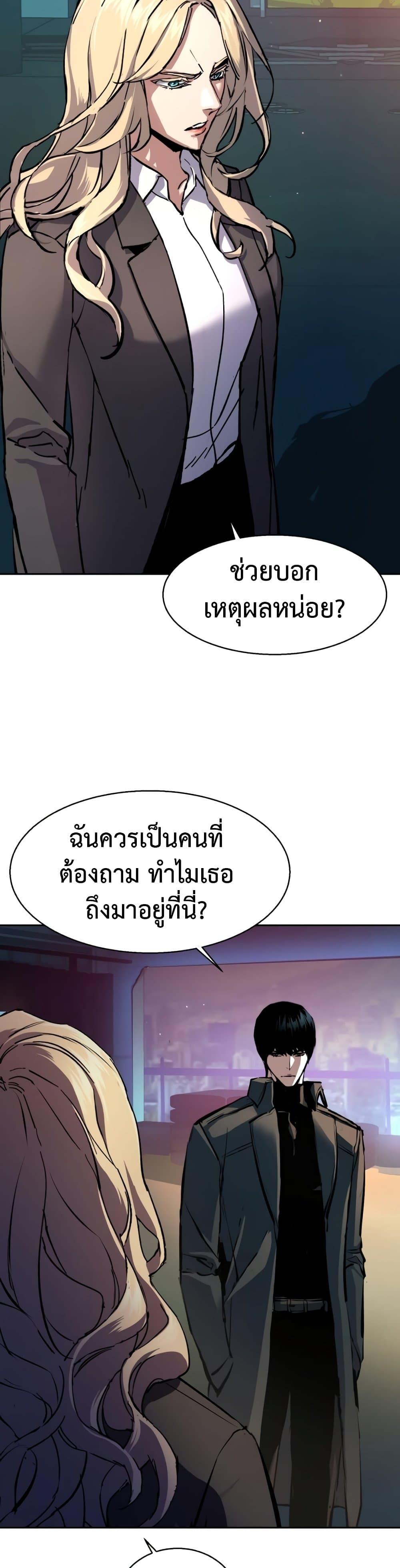 Mercenary Enrollment พี่ชายบอดี้การ์ด ตอนที่ 157 แปลไทย