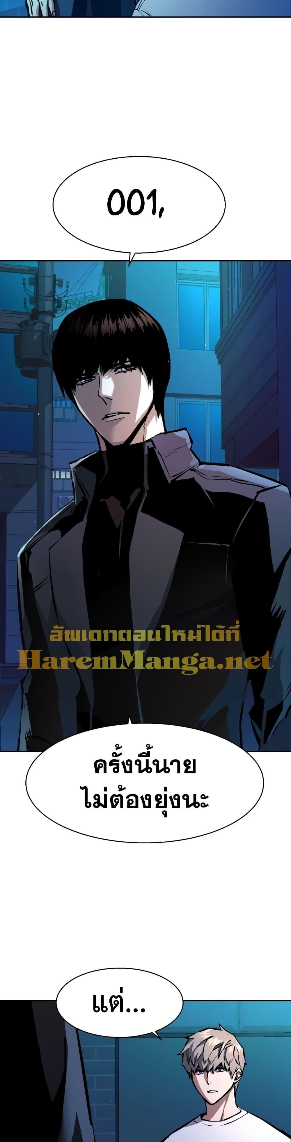 Mercenary Enrollment พี่ชายบอดี้การ์ด ตอนที่ 157 แปลไทย