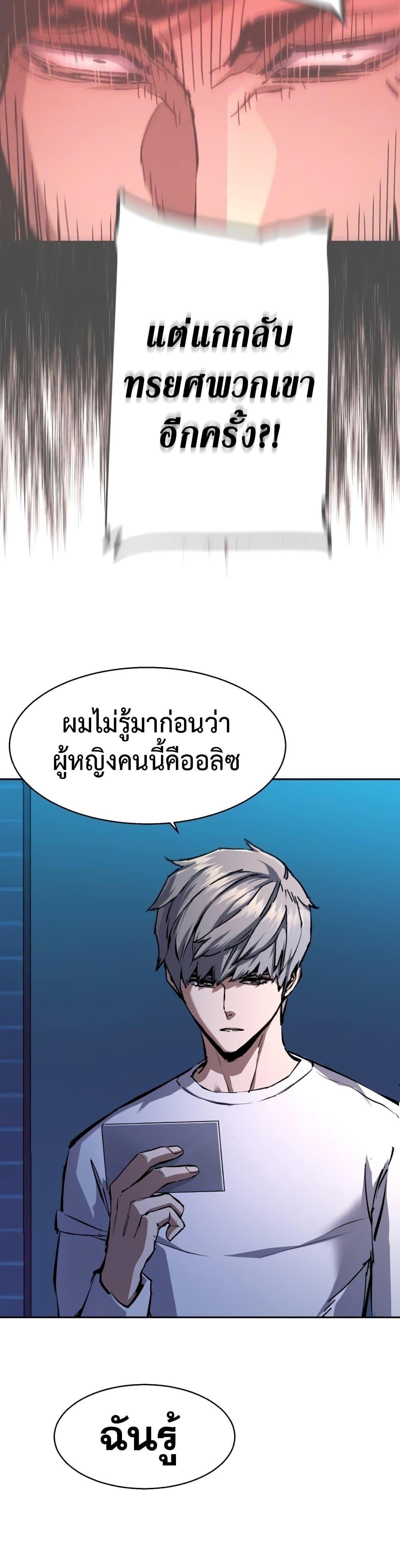 Mercenary Enrollment พี่ชายบอดี้การ์ด ตอนที่ 157 แปลไทย