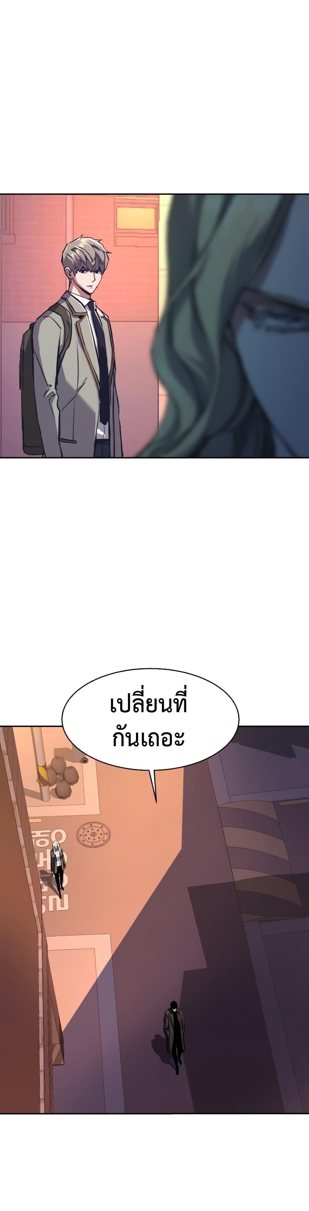 Mercenary Enrollment พี่ชายบอดี้การ์ด ตอนที่ 157 แปลไทย
