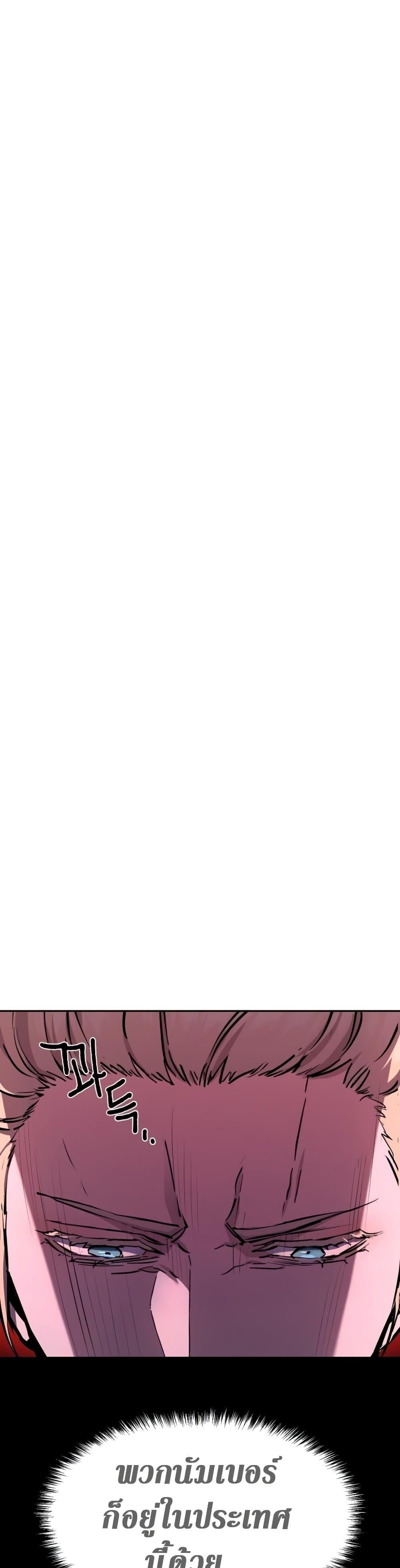 Mercenary Enrollment พี่ชายบอดี้การ์ด ตอนที่ 157 แปลไทย
