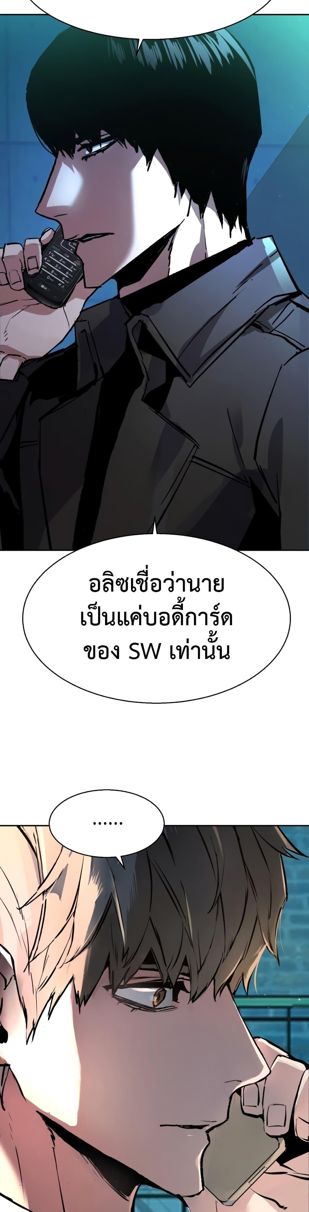 Mercenary Enrollment พี่ชายบอดี้การ์ด ตอนที่ 157 แปลไทย