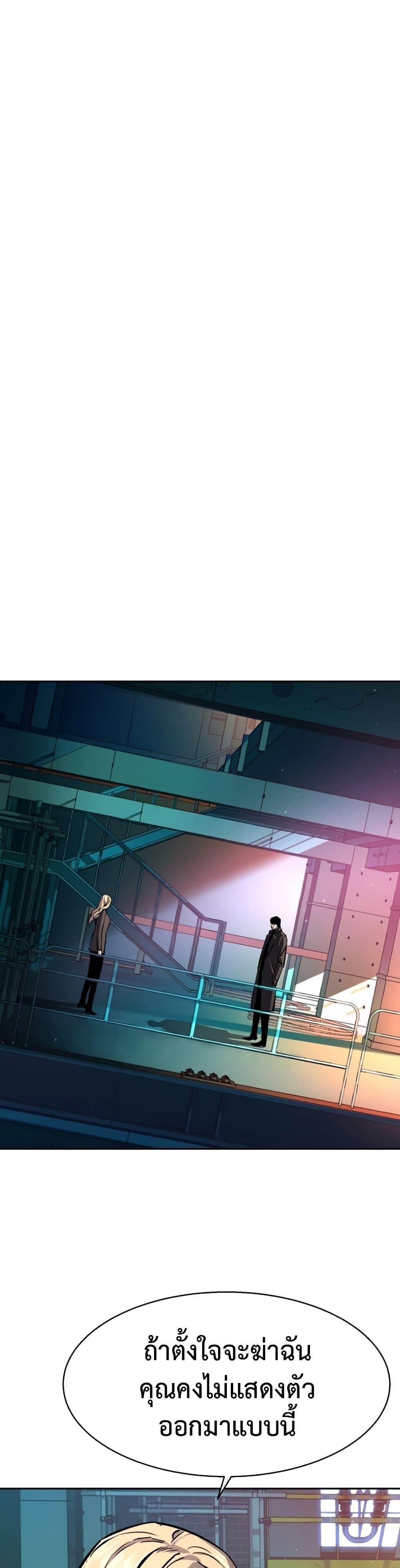 Mercenary Enrollment พี่ชายบอดี้การ์ด ตอนที่ 157 แปลไทย