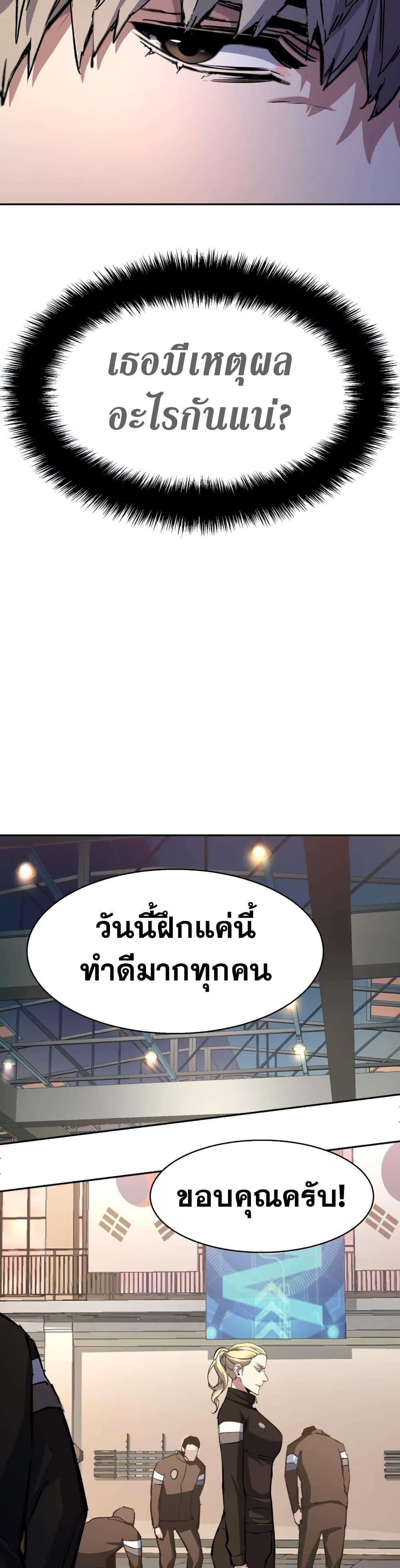 Mercenary Enrollment พี่ชายบอดี้การ์ด ตอนที่ 157 แปลไทย