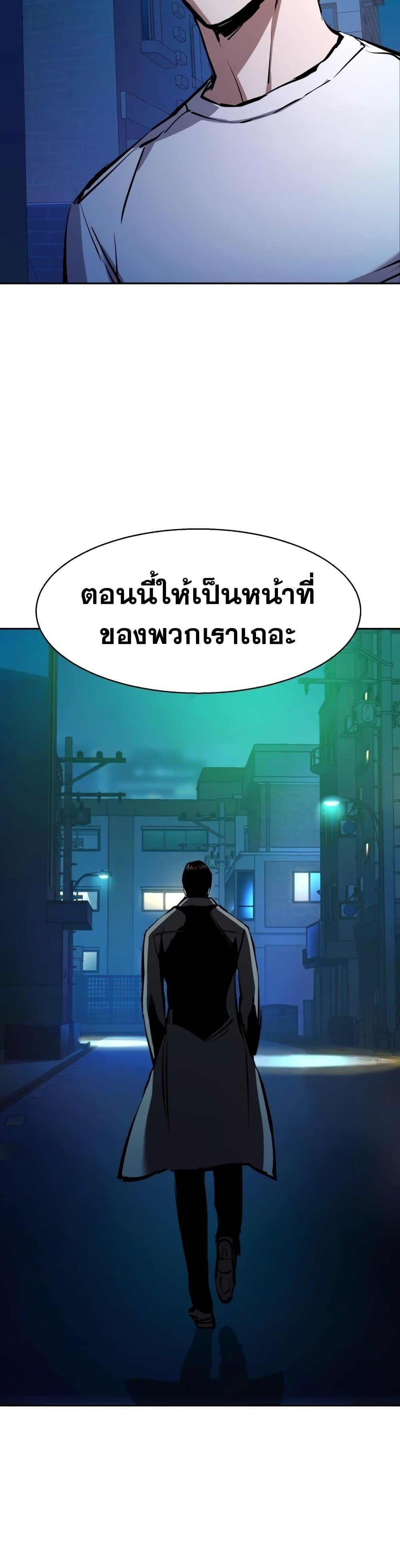 Mercenary Enrollment พี่ชายบอดี้การ์ด ตอนที่ 157 แปลไทย