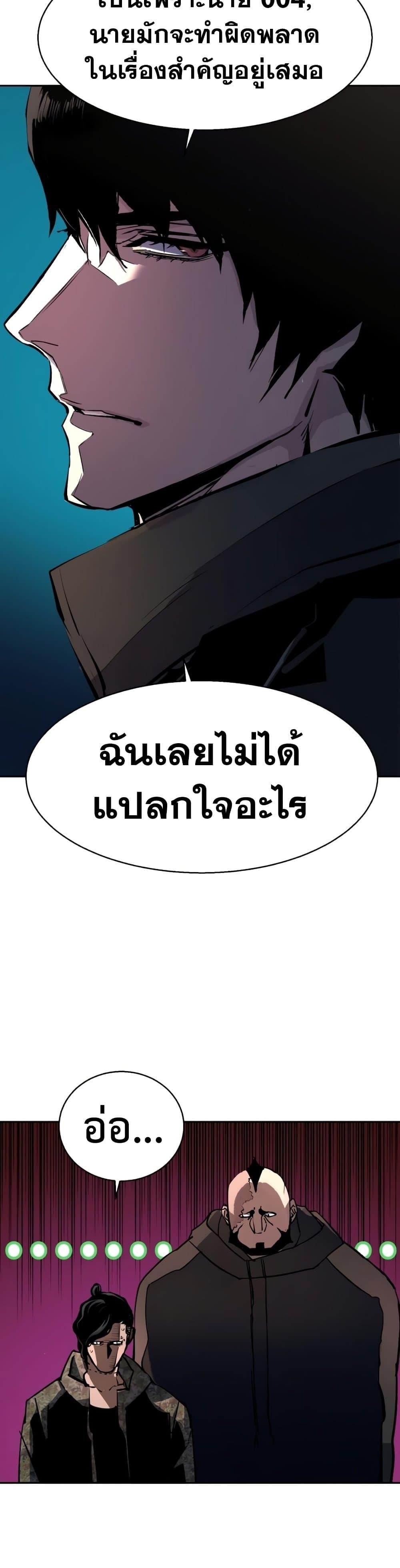 Mercenary Enrollment พี่ชายบอดี้การ์ด ตอนที่ 157 แปลไทย