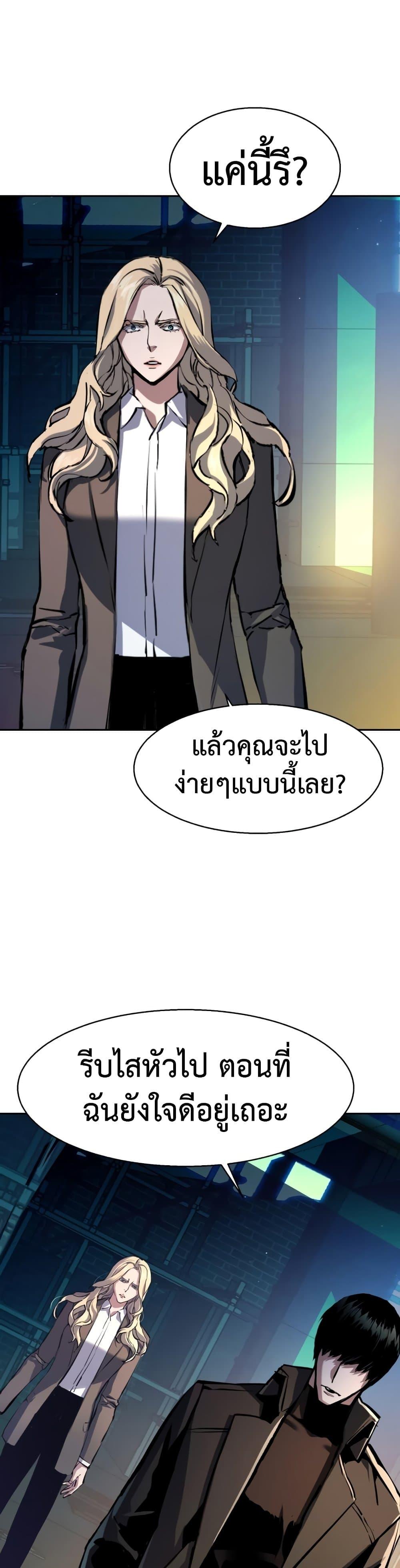 Mercenary Enrollment พี่ชายบอดี้การ์ด ตอนที่ 157 แปลไทย