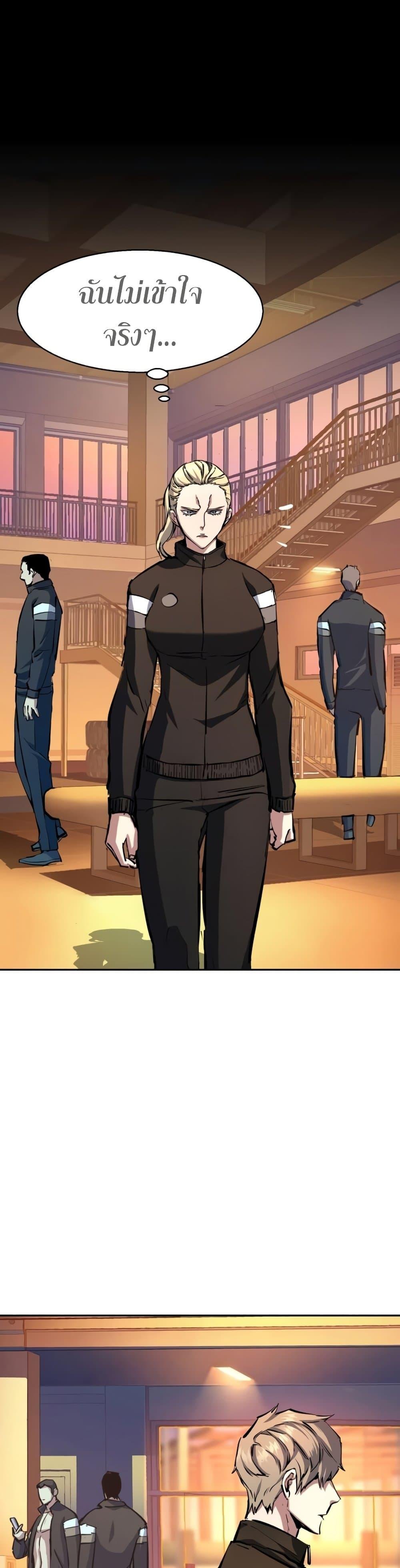 Mercenary Enrollment พี่ชายบอดี้การ์ด ตอนที่ 157 แปลไทย