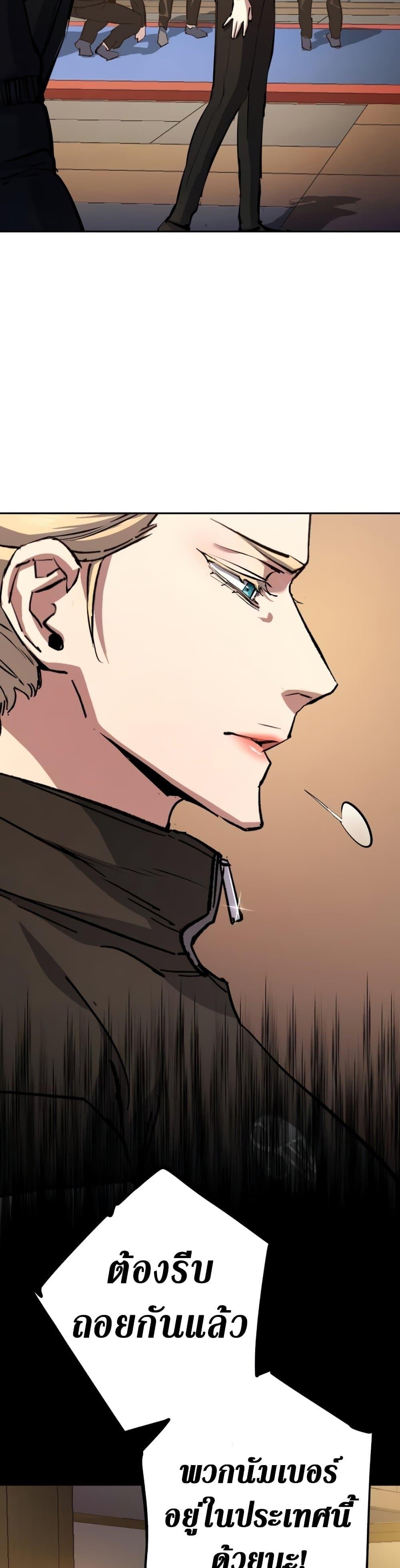 Mercenary Enrollment พี่ชายบอดี้การ์ด ตอนที่ 157 แปลไทย
