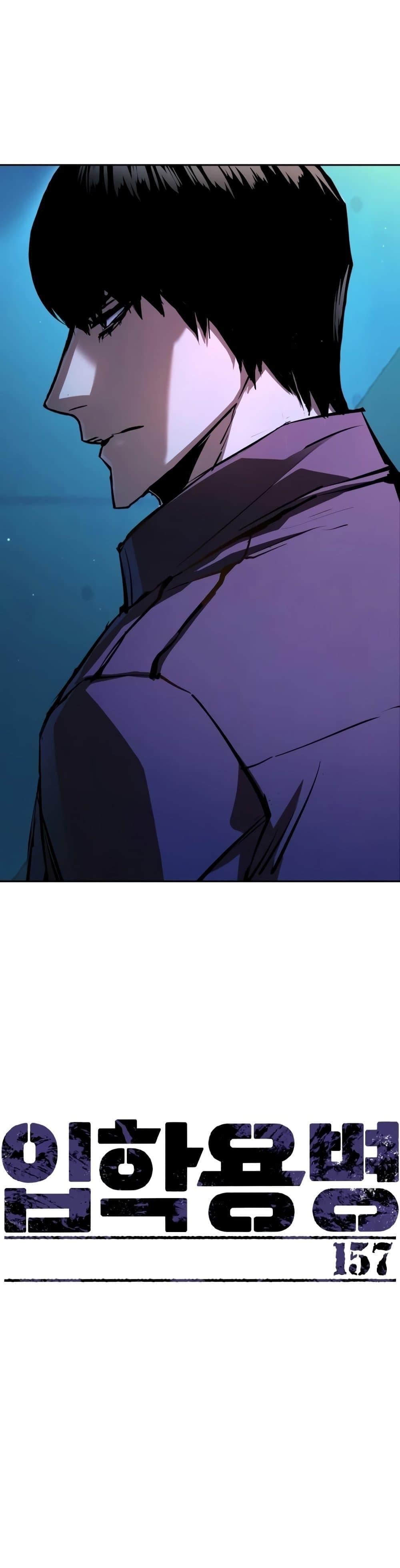 Mercenary Enrollment พี่ชายบอดี้การ์ด ตอนที่ 157 แปลไทย