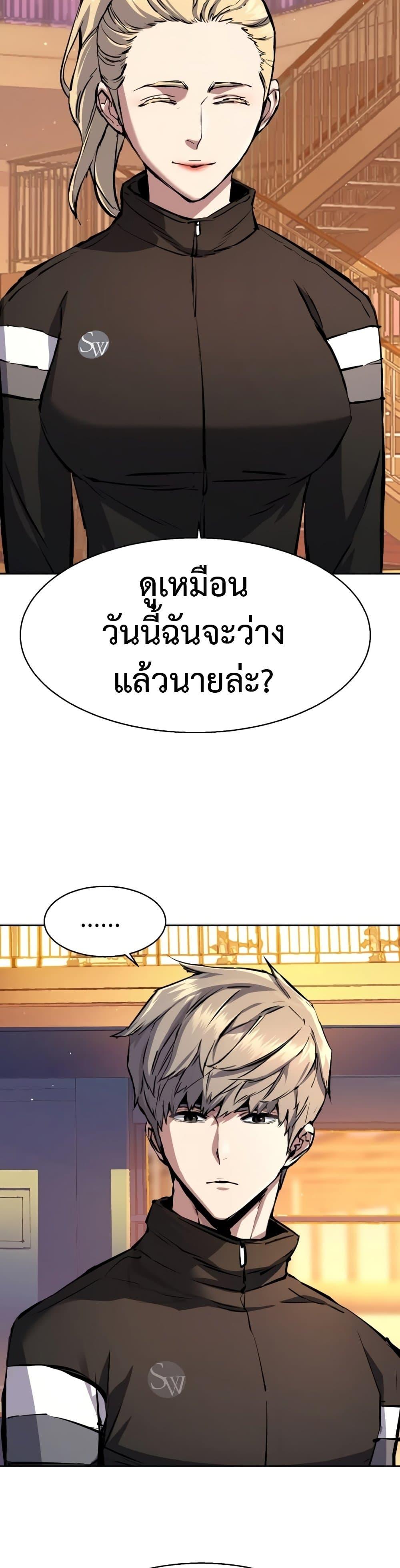 Mercenary Enrollment พี่ชายบอดี้การ์ด ตอนที่ 157 แปลไทย