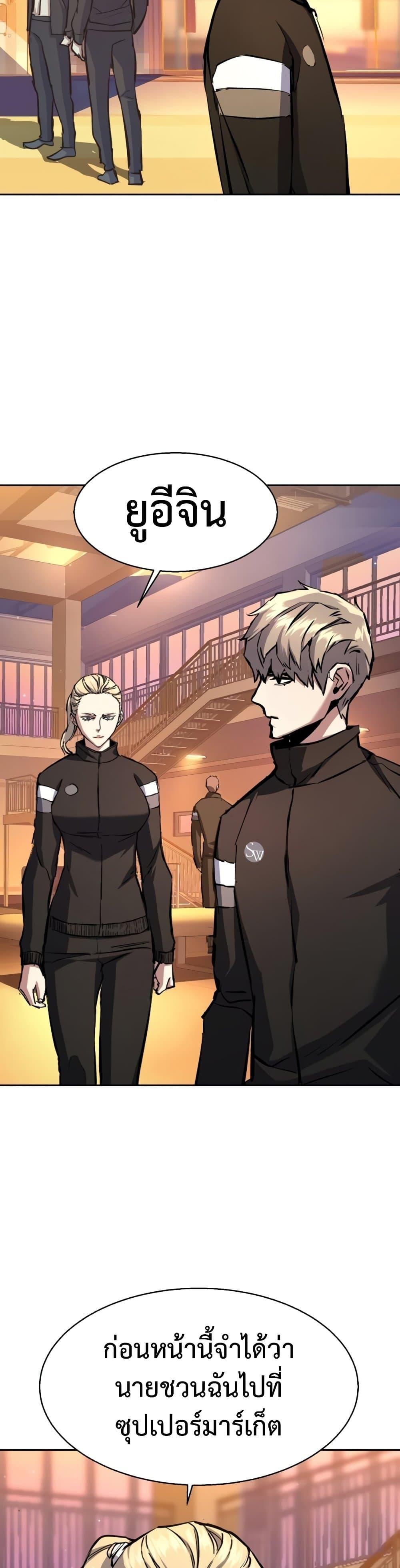 Mercenary Enrollment พี่ชายบอดี้การ์ด ตอนที่ 157 แปลไทย