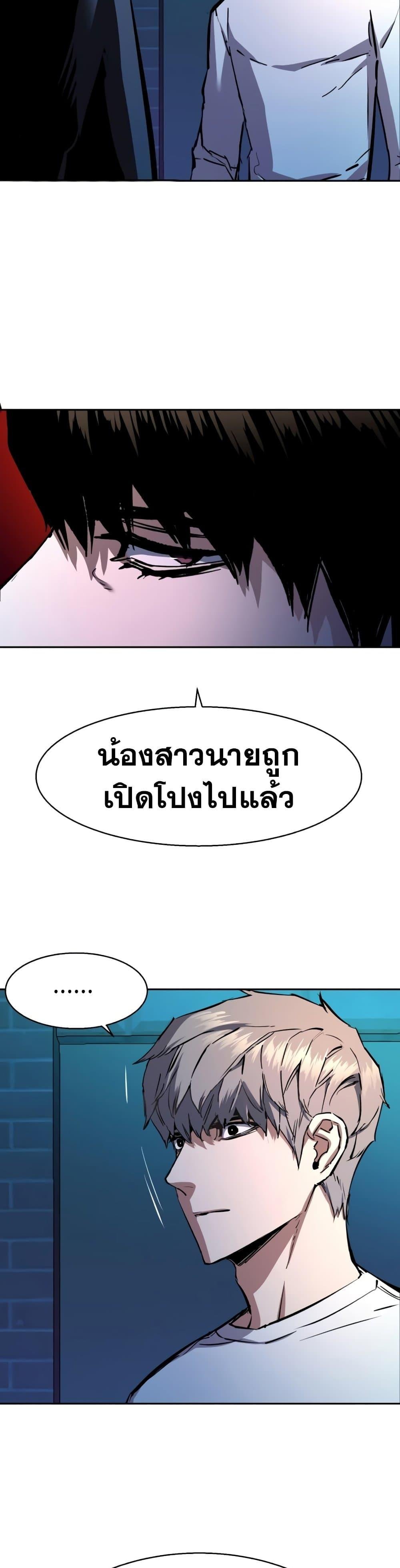 Mercenary Enrollment พี่ชายบอดี้การ์ด ตอนที่ 157 แปลไทย