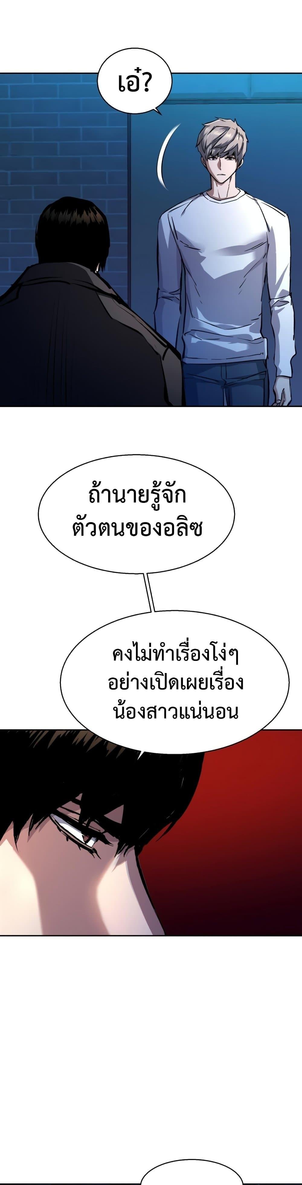 Mercenary Enrollment พี่ชายบอดี้การ์ด ตอนที่ 157 แปลไทย