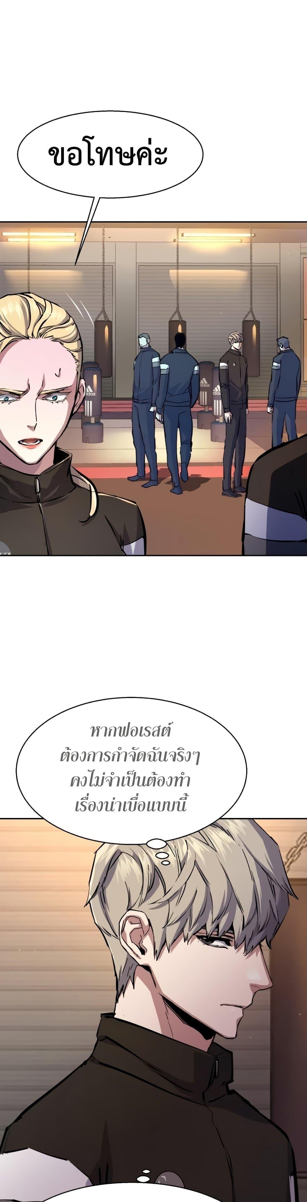 Mercenary Enrollment พี่ชายบอดี้การ์ด ตอนที่ 157 แปลไทย