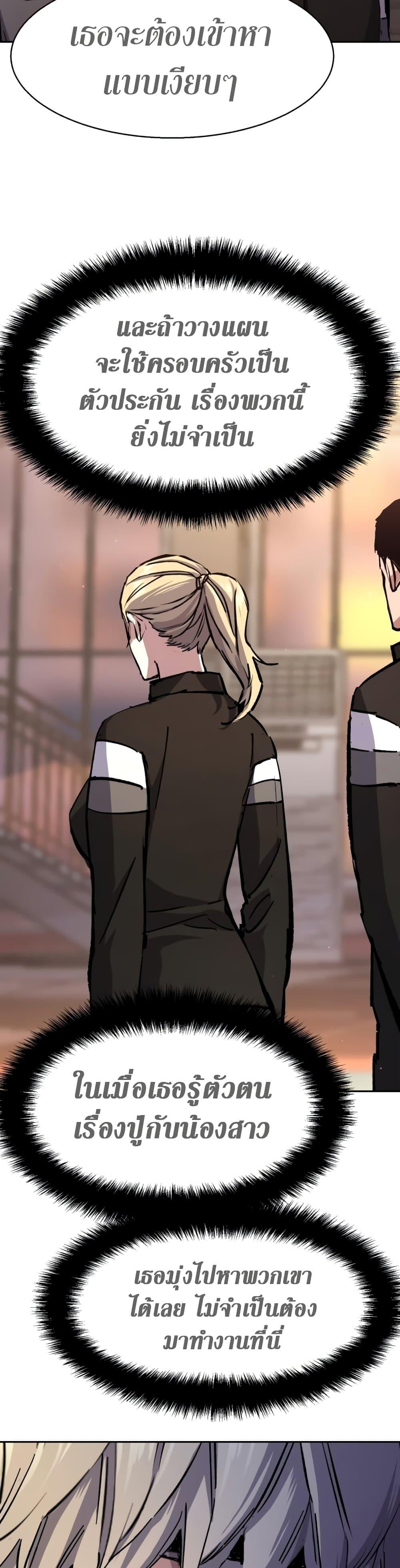 Mercenary Enrollment พี่ชายบอดี้การ์ด ตอนที่ 157 แปลไทย