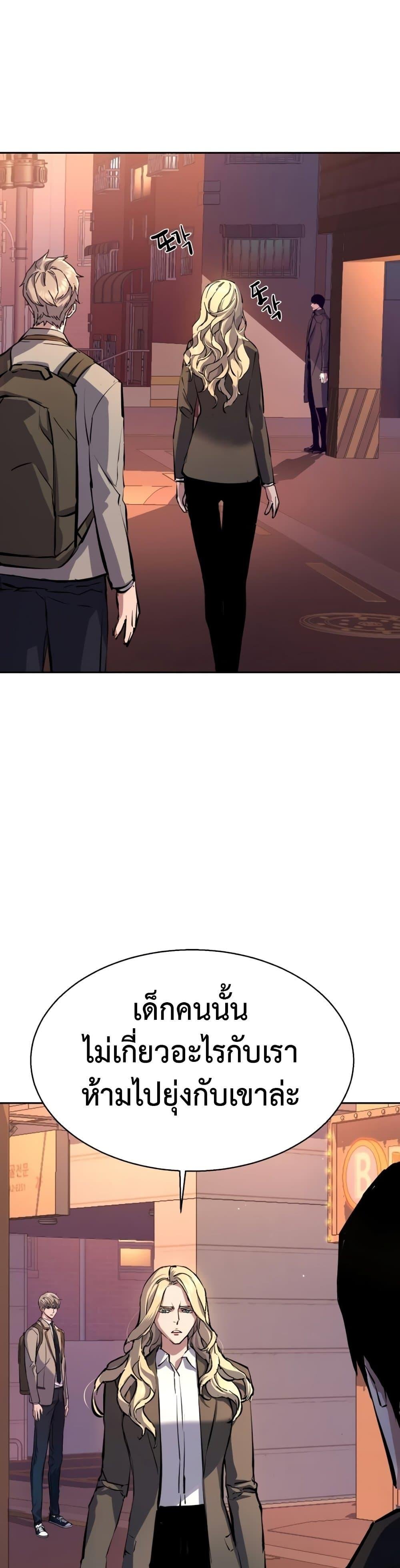Mercenary Enrollment พี่ชายบอดี้การ์ด ตอนที่ 157 แปลไทย